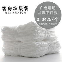 Disposable Guest Garbage Bag Hotel Guesthouse Private Accommodation Room Special Small Garbage Bag 45X45CM White Transparent