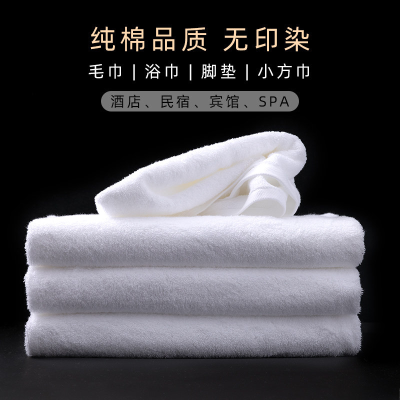 Pure cotton white towel bath towel hotel hotel beauty salon homestay thickened absorbent small square towel cotton jacquard custom - Taobao