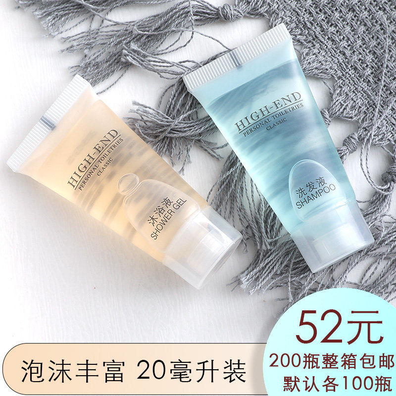 Each 100 bottles 20ml Bottling Hotel Disposable Shampoo BATH LOTION Bath Lotion special bottled shampoo body lotion