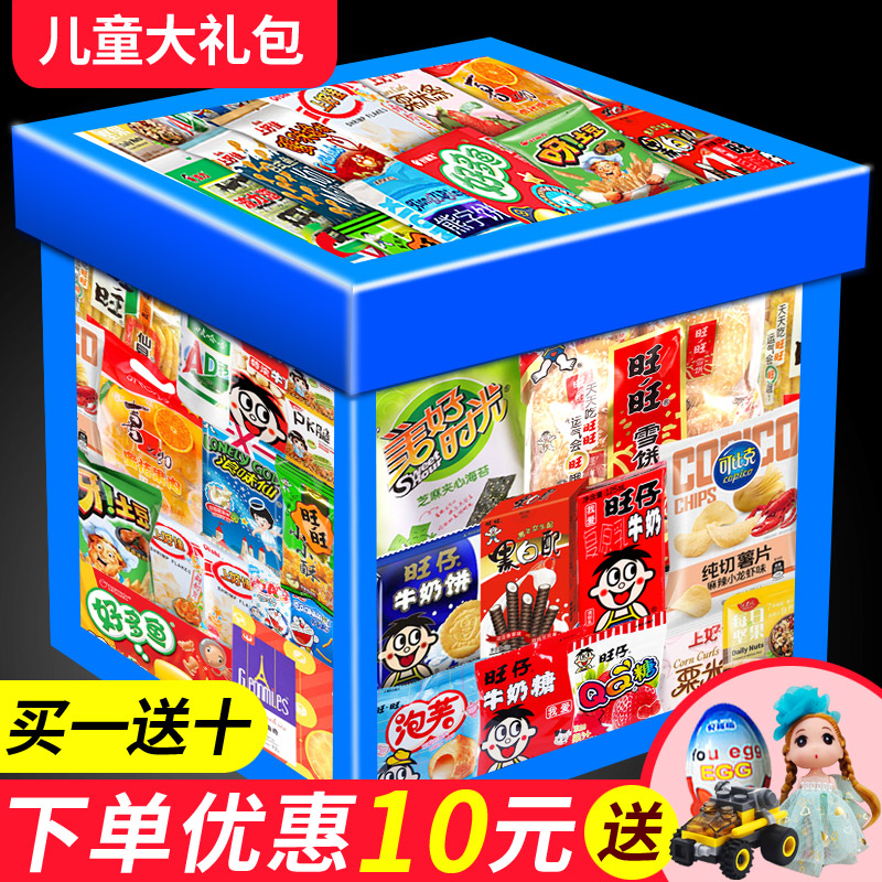 Children's Day Want Want Children's Snacks Gift Package Healthy Nutrition Combination Food Mixed Pack to Send Children FCL