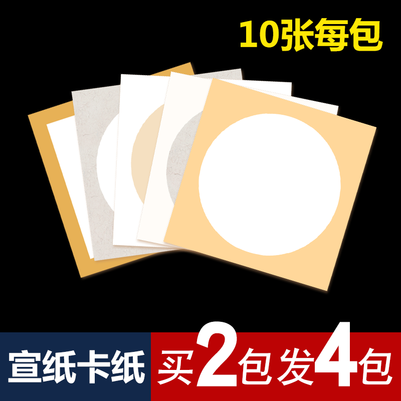 Thick Chinese painting raw rice card paper rice paper lens paper fine art half cooked semi-cooked round square children's rice card raw rice paper mirror painting calligraphy works special fan works paper cooked Xuan soft card