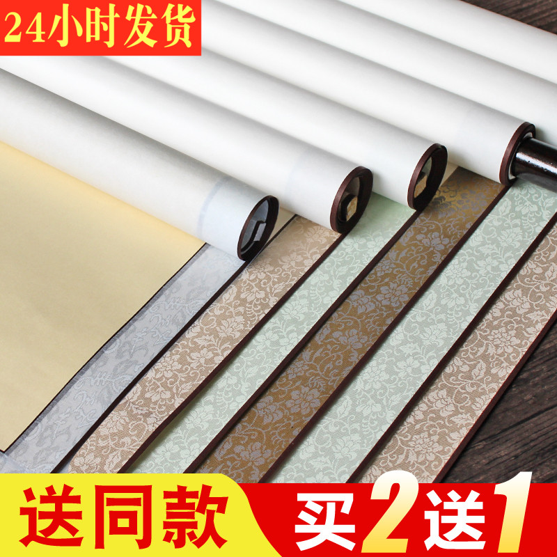 Calligraphy scroll hanging painting Blank rice paper Free mounting hanging axis Painting axis Vertical axis Horizontal axis Painting and calligraphy works Paper brush word hanging painting Shengxuan Chinese painting special paper works Paper Antique banner to map customization