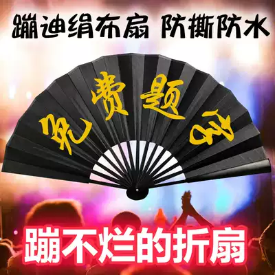 Nightclub bar net red fan Bungee folding shaking sound free inscription handwritten calligraphy custom silk cloth folding fan slag woman