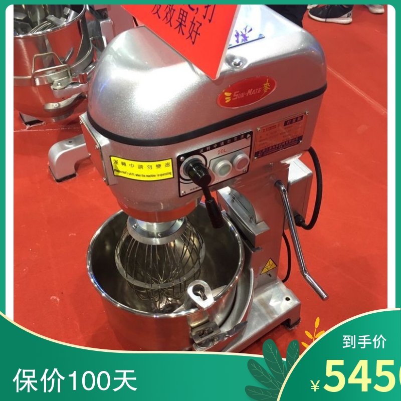 Sanmai SUNMATE egg beater 20L mixer multi-functional chef machine