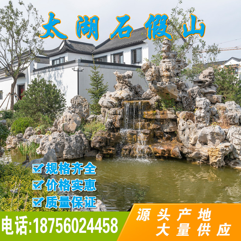 Taihu Stone Fake Mountain Stone Pool Villa Courtyard Park Community Refuting Landscaped Stone Turtle stone Yellowstone Yellowstone