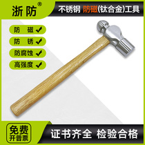 防磁304不锈钢圆头锤木柄白钢奶头锤不生锈0.5-3P手锤