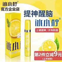 Bing Xiaoliang Driving refreshing plant energy refreshing cream Dozing cream Class waking up carsickness