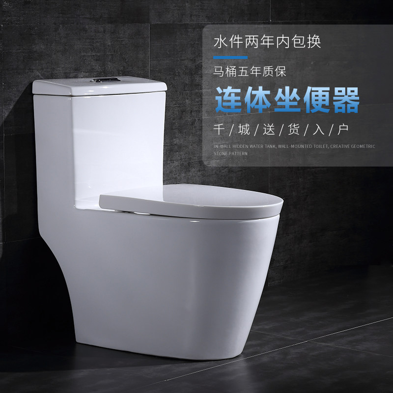 Ceramic ordinary one-piece toilet large pipe diameter hotel engineering powder room siphon type household water toilet