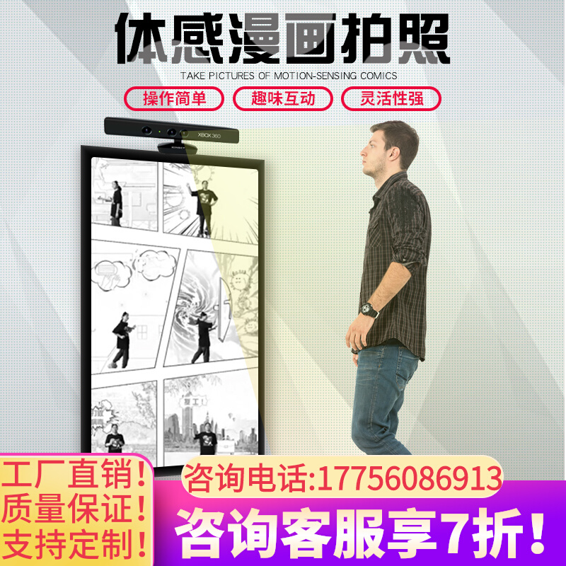 AR Photo Photo Software Interactive Comics Show Pavilion Animation Photo System All Automatic Imaging Equipment