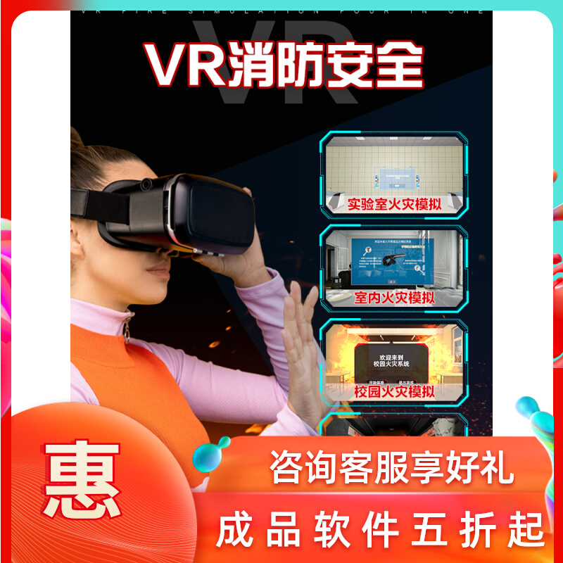VR Fire Safety Experience Museum Simulated Fire Escape System Fire Warning Training Software Equipment