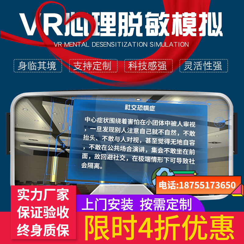 vr Psychological destemming mold education-Taobao