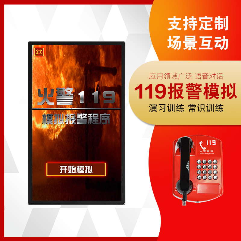 Simulation 119 alarm software fire alarm large screen drills system ar interactive voice recognition fire education one machine