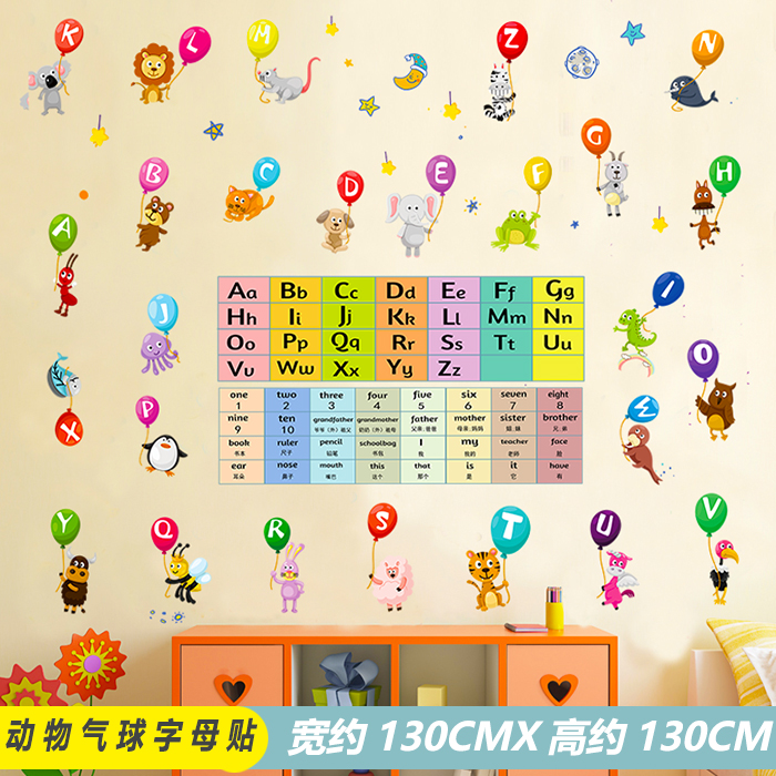 Animal Balloon Letter Paste Sk9297Cartoon Early education vehicle vehicle Wall stickers Children's room baby bedroom kindergarten arrangement Wall sticker vehicle Stickers