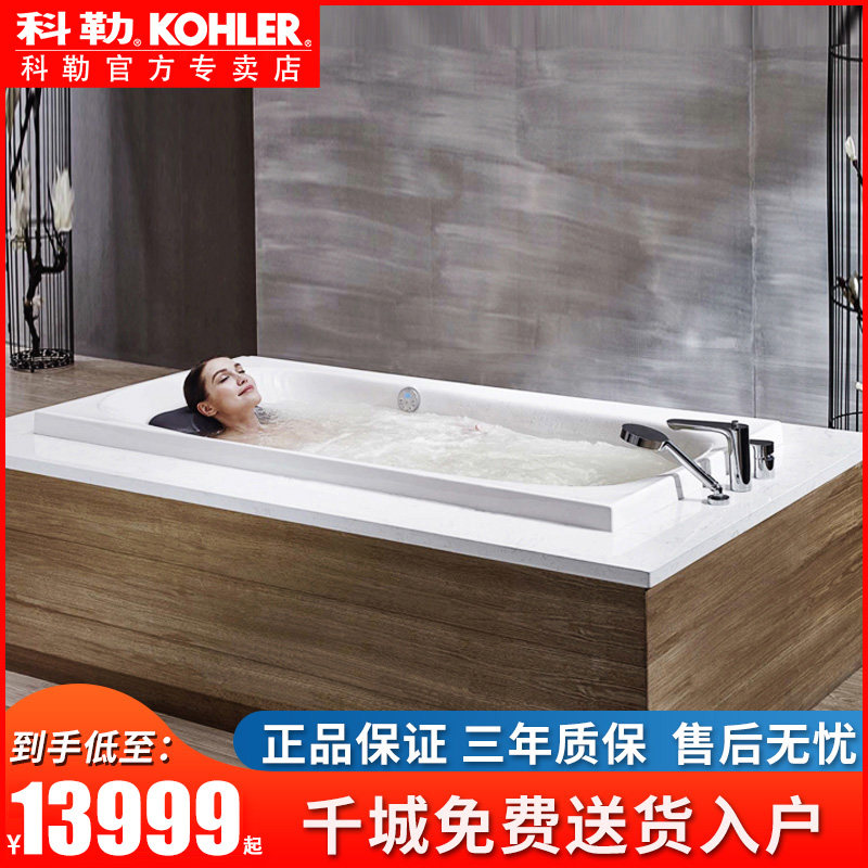 Kohler Hao Yue Built-in bathtub 1 6 meters massage bathtub Adult bathtub Household bathtub 76441T-NW-0