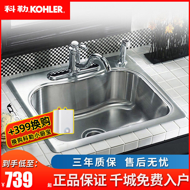Kohler Kohler Stheggia single sink terrace with kitchen basin package 3362T-2KD-NA multi-tap