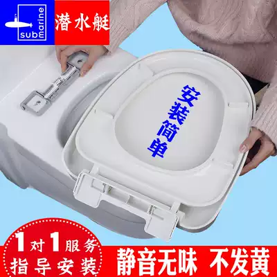 Submarine toilet lid household universal accessories toilet cover thickened pumping old-fashioned quick-release U-type V-shaped slow drop