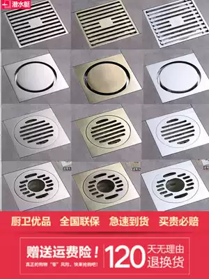 Submarine deodorant floor drain all copper shower invisible bathroom powder room floor drain washing machine floor drain flagship store official