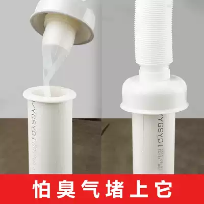 Submarine dressing room sewer deodorant artifact kitchen wash basin anti-smell sewer silicone ring plug ground leak cover