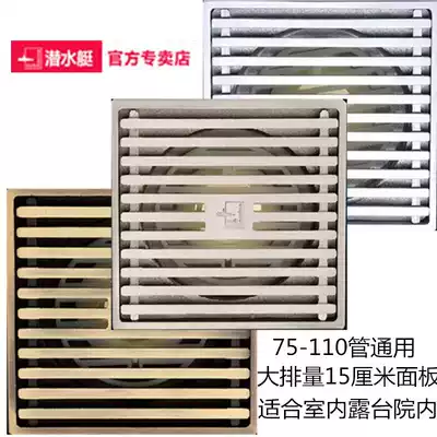 Submarine floor drain Skytop outdoor courtyard outdoor 15cm large size garden floor drain 75 110 pipe diameter dressing room