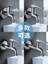 Submarine balcony faucet Mop pool Washing machine Pool In-wall extended splash head Tap tap Single cold
