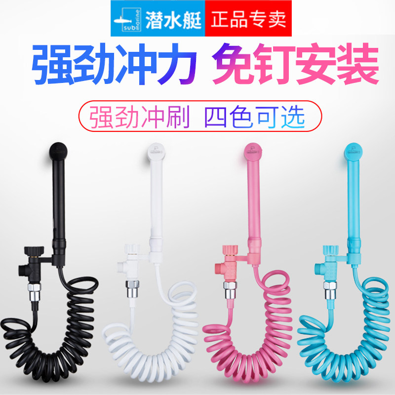 Submarine toilet spray gun companion set cosmetic room squatting toilet flush high pressure booster household Women's washer tee