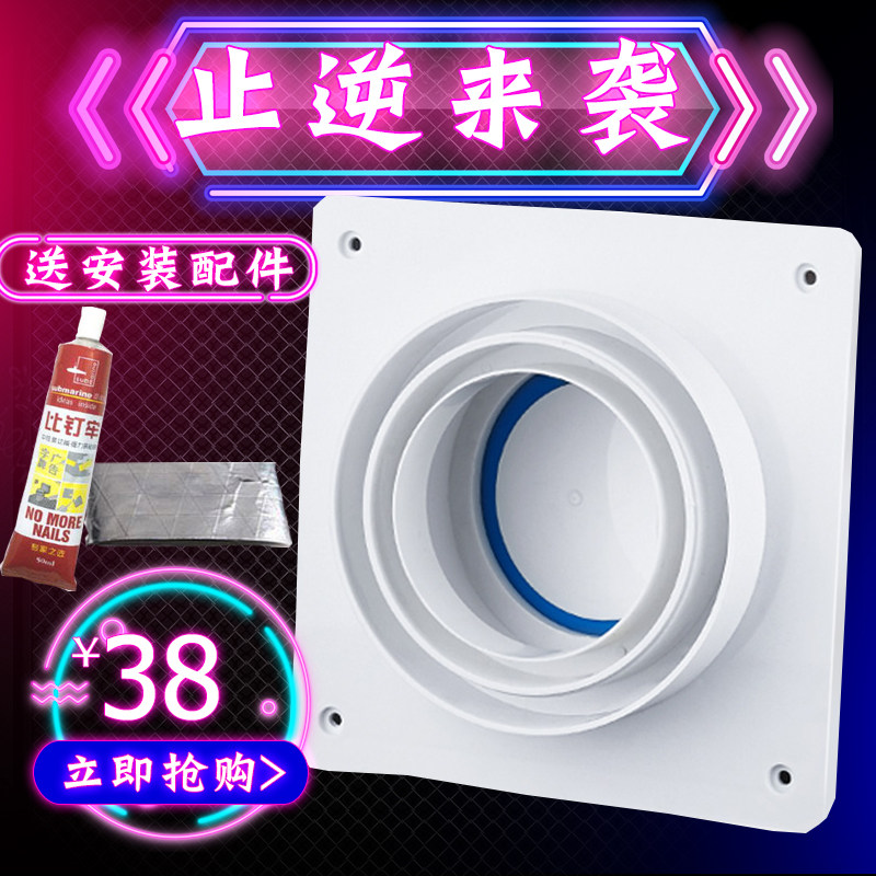 Diving Boat Make-up Room Exhaust Fan Check Valve Vent Stop Inverse Valve Toilet Backstop Valve Bath Bullies Public Piping