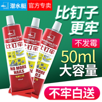 Submarine than nail nail-free glue superglue stick wall woodworking tiles free drilling small branch glue liquid nail