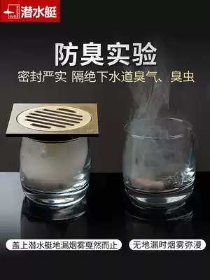 Submarine official floor drain all copper deodorant shower balcony washing machine ultra-thin shift universal floor drain 40 specialty store