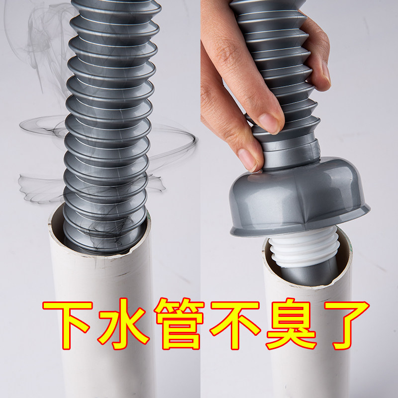 Submarine sewers pipeline anti-smell cover kitchen sewers washing machine drainage pipe anti-odor silicone seal ring anti-spill