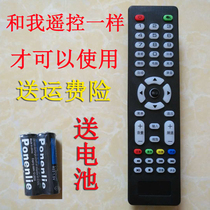 Miscellaneous Card Machine Universal LED TV Liquid Crystal flat HD TV trump Samsung Sony Summer New assembly Remote control
