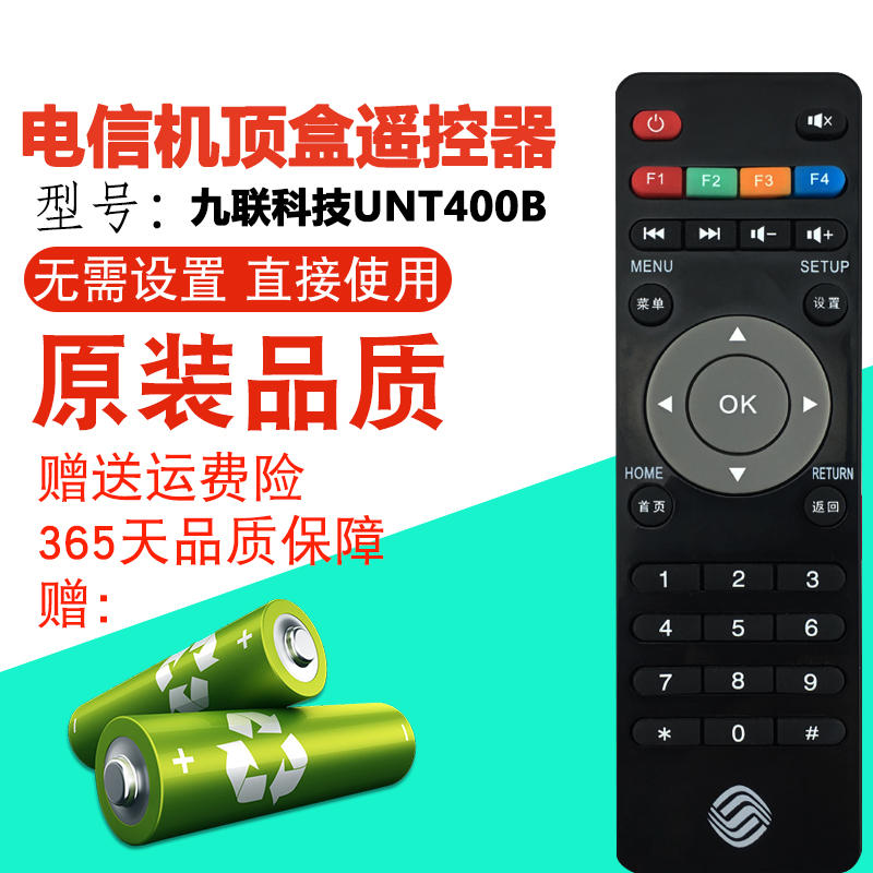 IPTV China Mobile Broadband Ninth Tech Network Set Top Box UNT400B UNT400C 200C Remote Control