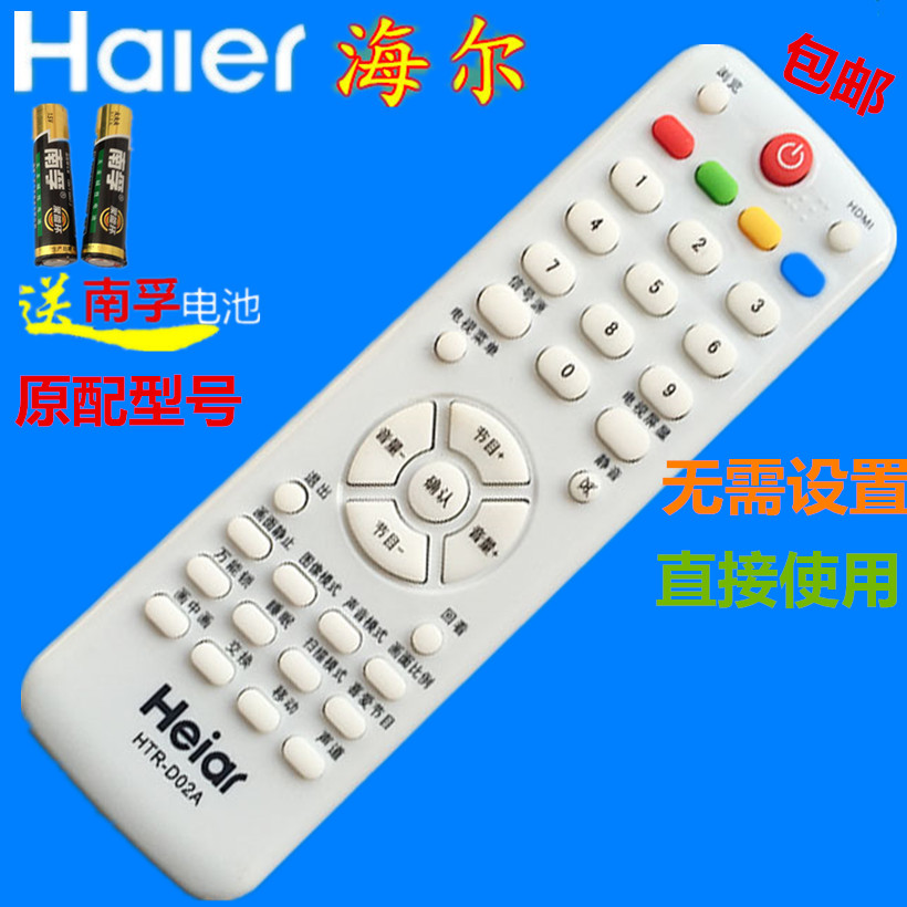 New Haier TV remote control HTR D02A L37F3 LE24T3 D29FT1 L19T3W L32F
