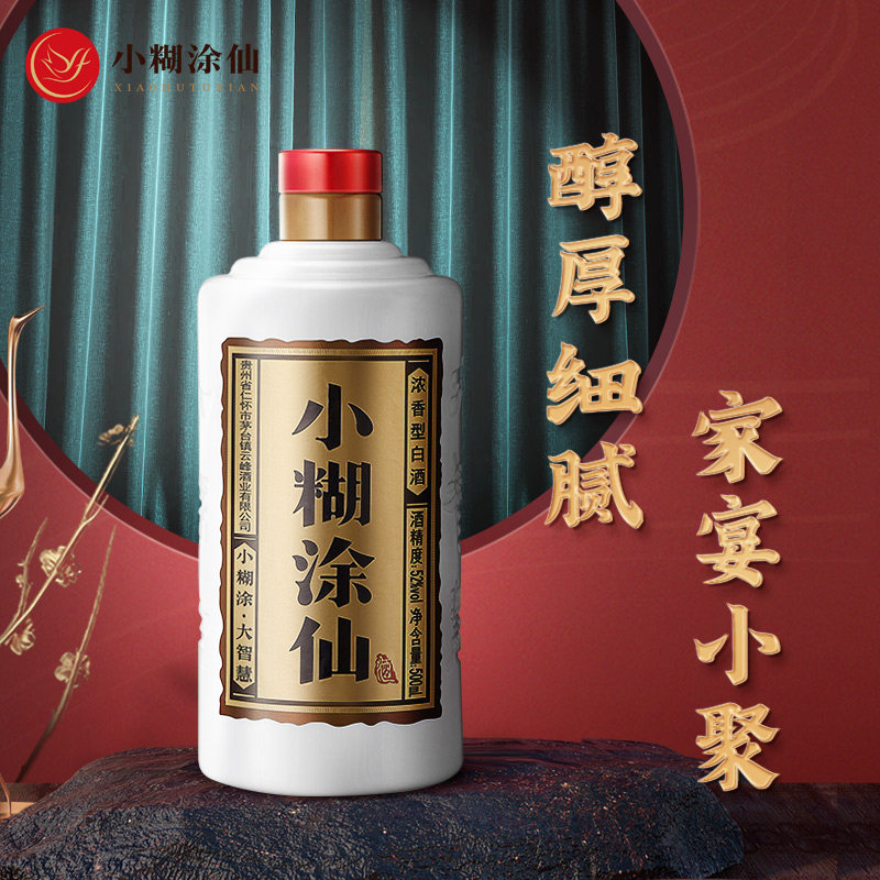 普仙】小糊涂仙52度500ml 纯粮食浓香型白酒婚宴礼盒装官方正品评价- 淘宝网