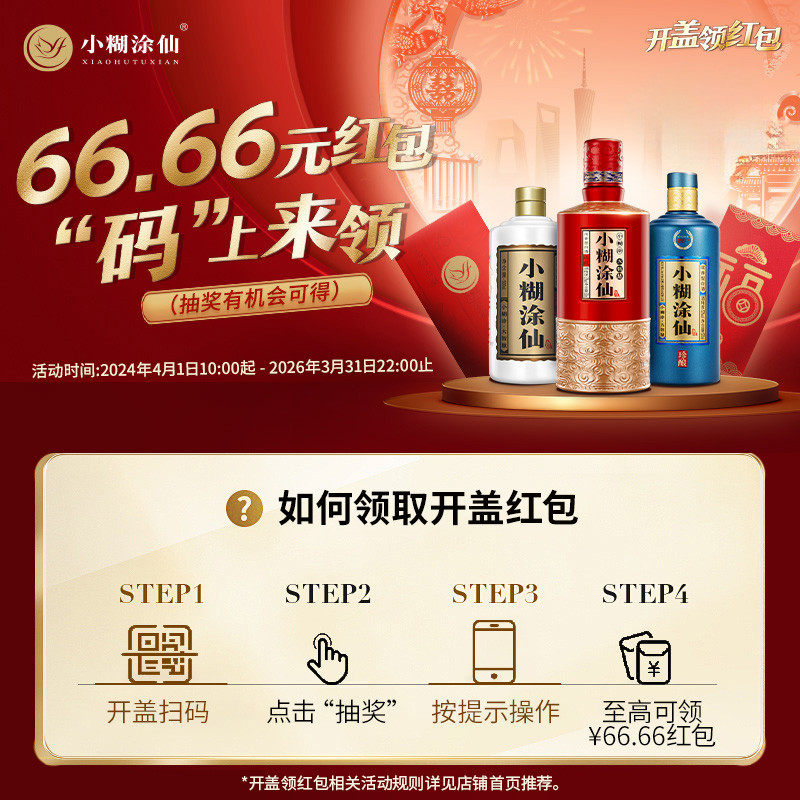 普仙】小糊涂仙52度500ml*2瓶：浓香纯粮白酒，节日送礼新宠儿！-白酒