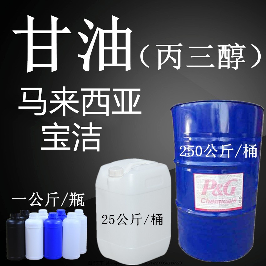 Glycerol Malaysia Procter & Garbera Triol Original Imported Pure glycerin Content 99 9%