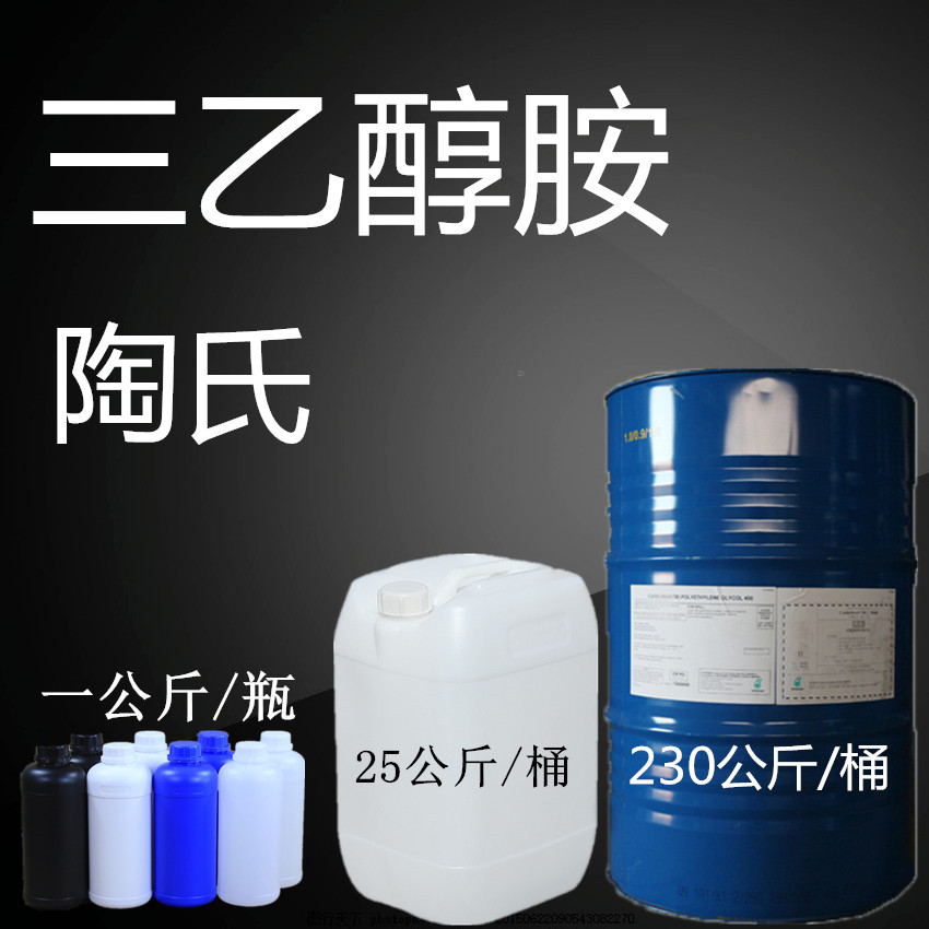 Triethanol amine US Dow TEA industrial triethanol amine cement grinding additives 200 grams