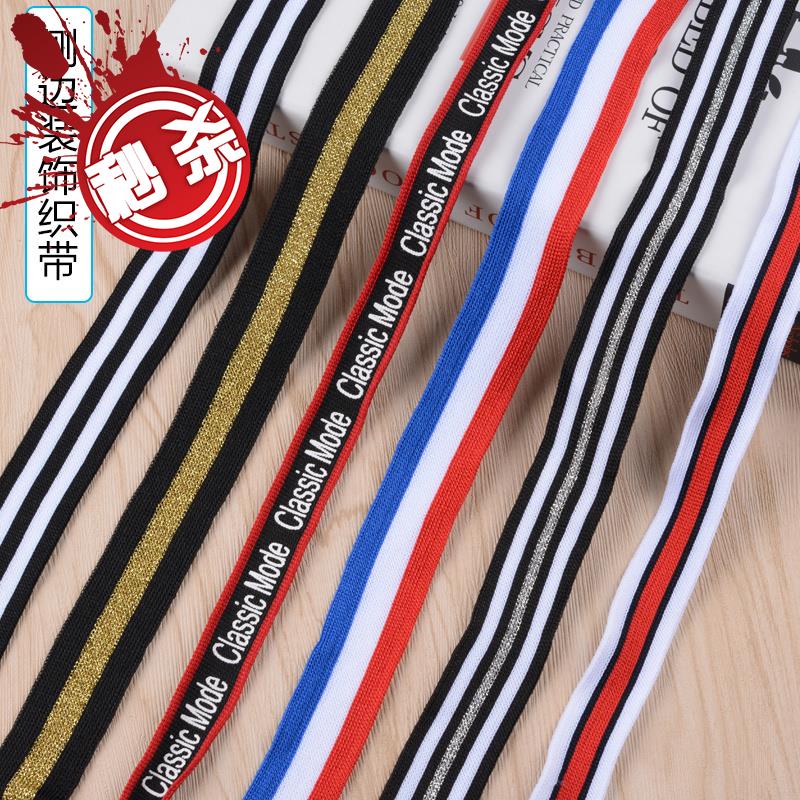 Lace Side Color 99 with wrapping edge lengthened pants Accessories Side side strips made of clothes sports pants accessories lace