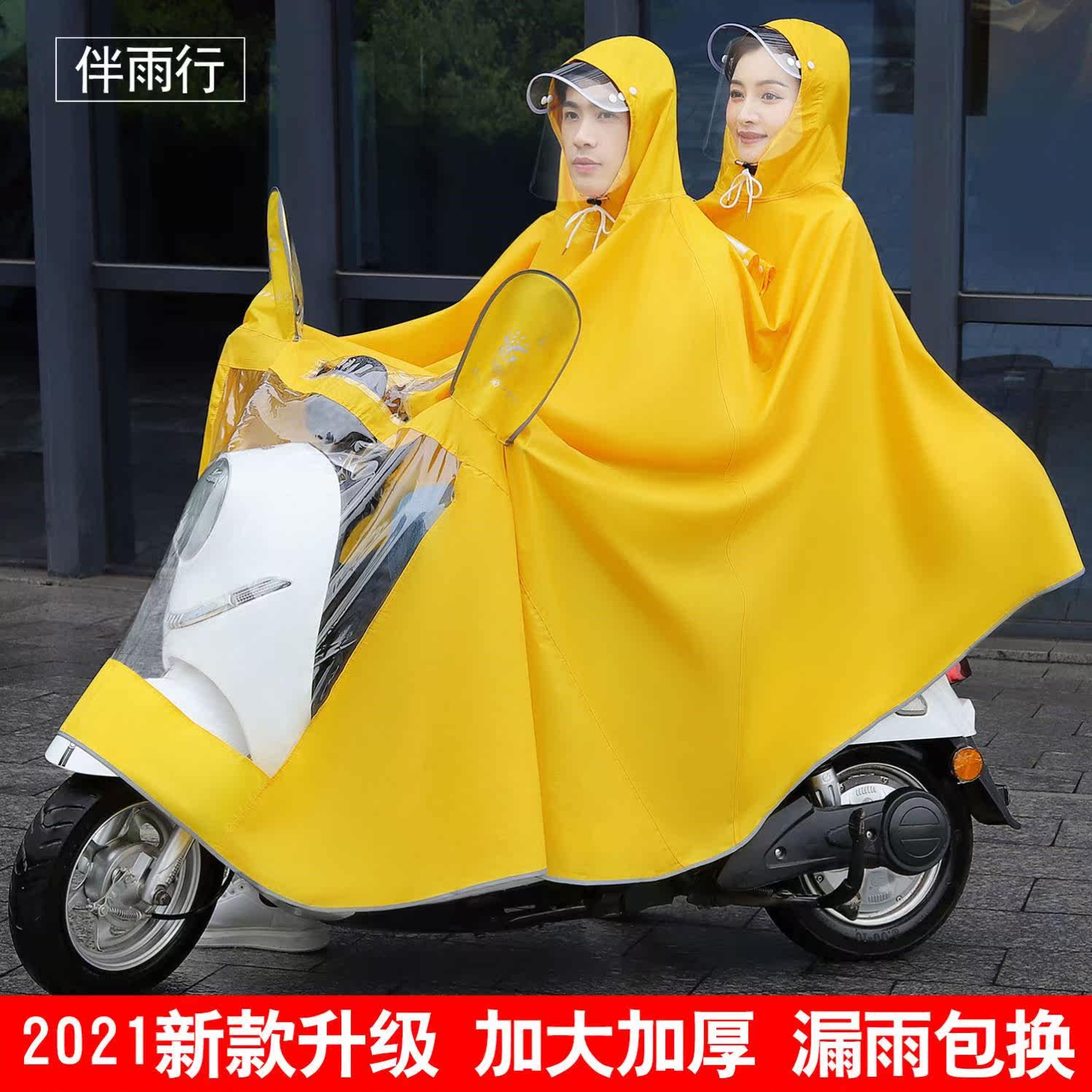 Double raincoat electric car 2 people rain cape anti-float 21 years new car hood men's singles lengthened to increase universal anti-float 