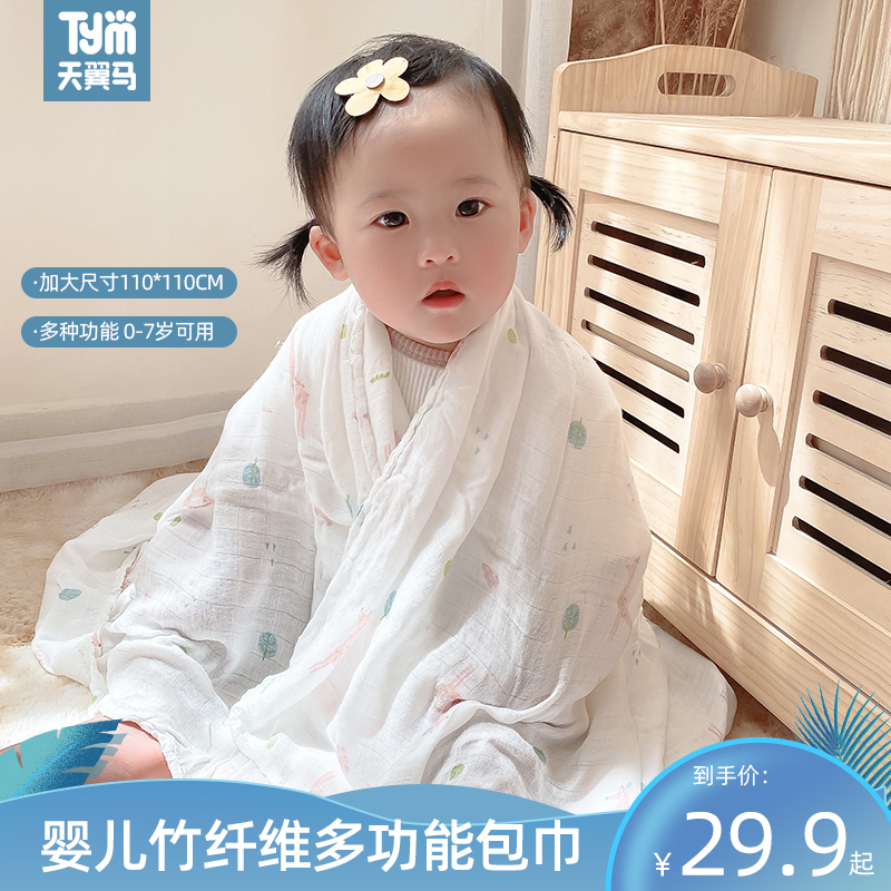 Baby wrapping newborn maternity room wrapping bamboo cotton gauze pure cotton swaddle summer hug baby bamboo fiber blanket