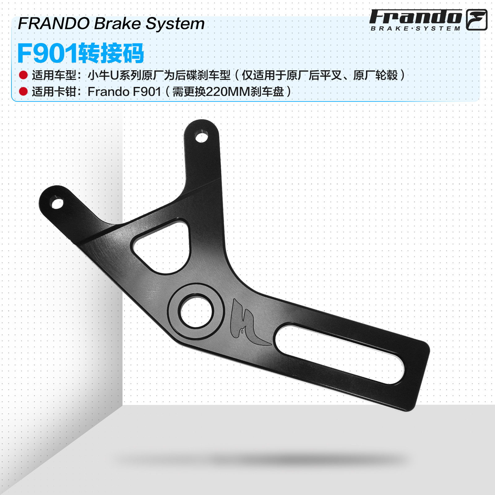 Frando car power house brake suit adapted calf NIU U U1 M M1-Taobao