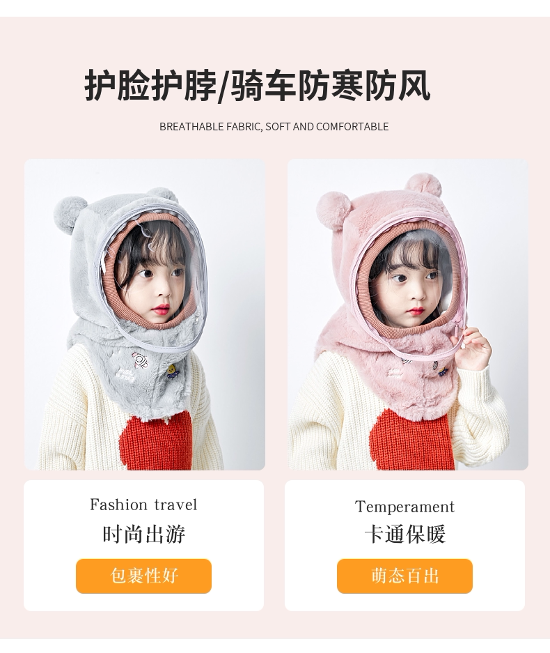 冬季儿童帽子围脖一体挡风套头护耳帽防护面罩男女宝宝防寒保暖帽详情9