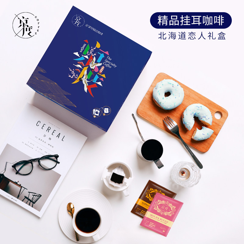 京度 北海道恋人 挂耳咖啡盒装 摩卡+意式 共10g*20片 天猫优惠券折后¥19包邮(¥49-30) 京度 北海道恋人 挂耳咖啡盒装 摩卡+意式 共10g*20片 天猫优惠券折后¥19包邮(¥49-30)