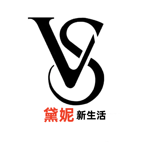 黛妮新生活