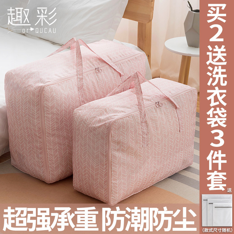 Cashier bag Giant no bully can dress cotton quilts Bags Extra-large Capacity Moving Moistureproof Clothes Clothing Packed Finishing Bags