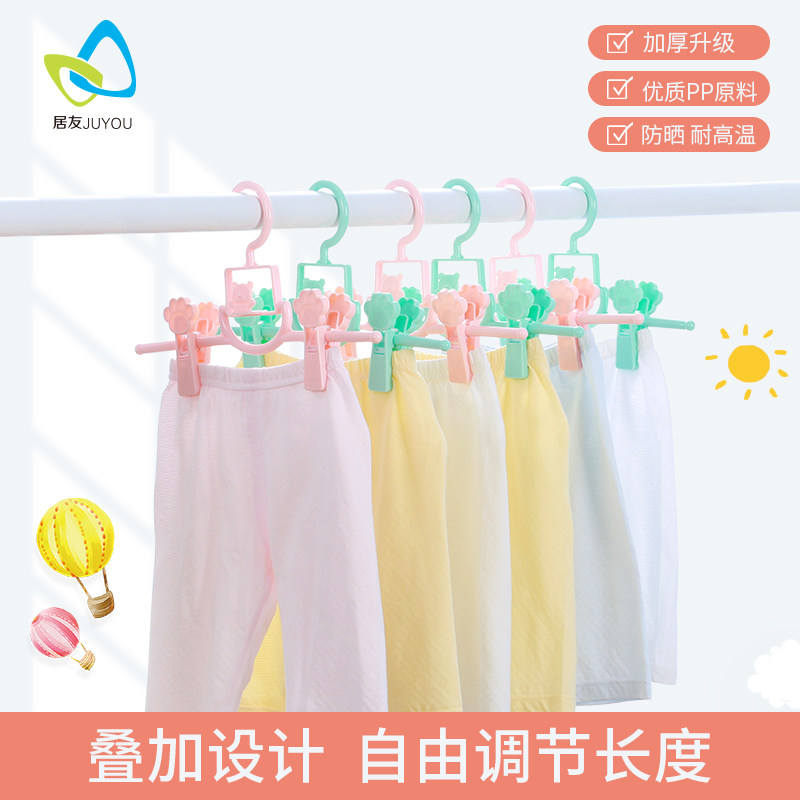 Retractable children's pants rack baby pants hanger wardrobe pants clip multifunctional pants hanger baby pants clip
