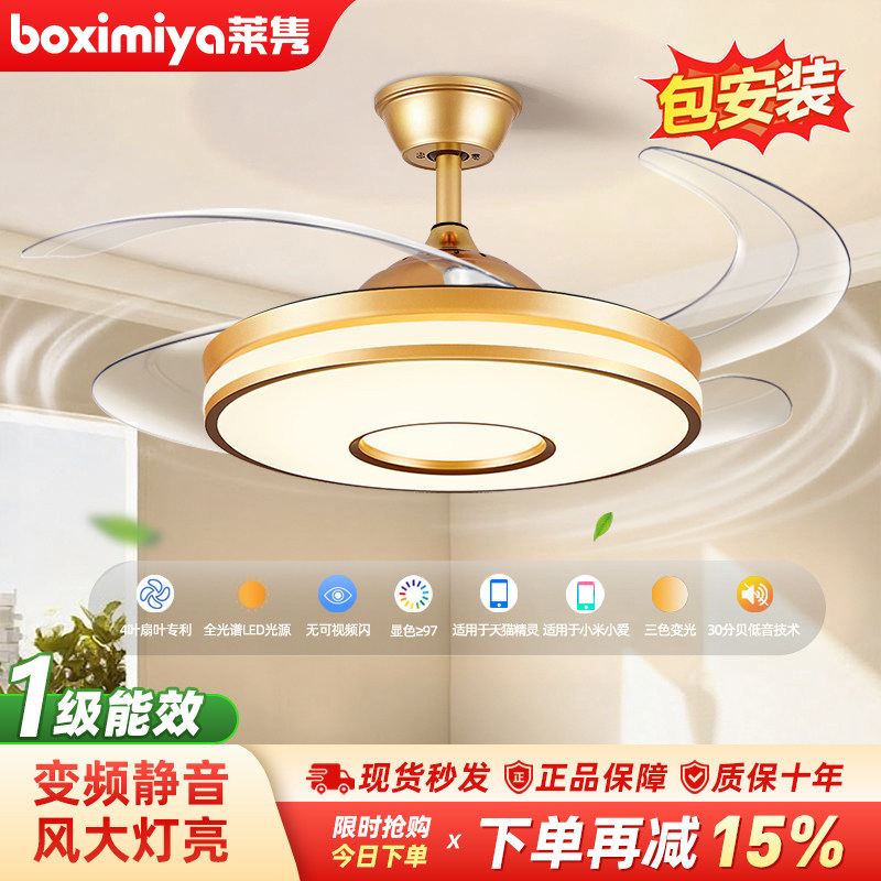 Invisible fan light, variable frequency silent ceiling fan light, household dining room, living room, bedroom, ceiling integrated pendant light, 2026 new model