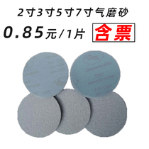 Taurus 3-inch flocking sandpaper 4-inch 7-inch 9-inch gas mill round dry grinding woodworking paint white polishing sandpaper