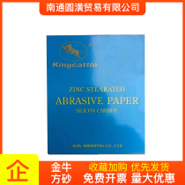 Taurus woodworking polishing and grinding A4 square sand hand with sand paper dry grinding furniture wood paint wall metal sandpaper