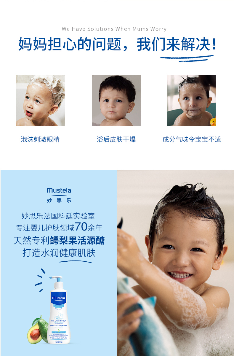 法国 mustela 妙思乐 婴幼儿童无泪洗沐二合一  500ml 图1