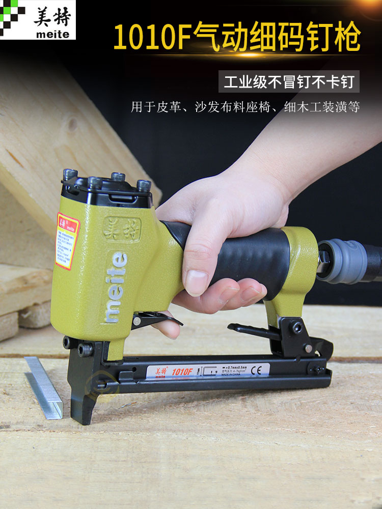Meite 1010f code nail grab u-nail grab 1008f pneumatic nail gun Martin grab woodworking door nail grab gas row nail gun